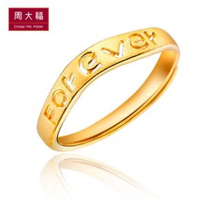 【520】周大福官方正品足金黄金戒指(工费:80 计价)F 151455