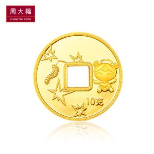 【预定】周大福千足金福星宝宝投资黄金币(约:10g计价)IF