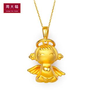 【七款可选】周大福3D福星宝宝黄金/足金吊坠R