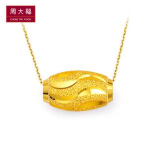 周大福正品路路通转运珠足金黄金吊坠(工费:50 计价)F 155450