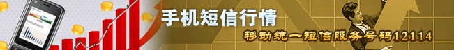 黄金短信行情报价
