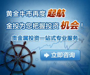 黄金牛市再度起航,金投网为您把握投资机会!