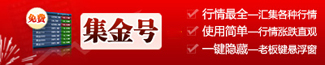 集金号桌面版