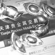 粤贵银