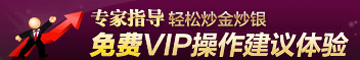 黄金开户