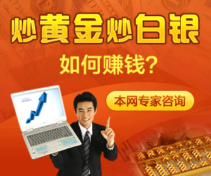 现货白银开户