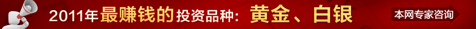 黄金开户