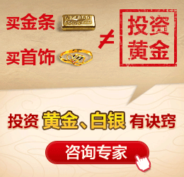 买首饰买金条不如投资实物黄金