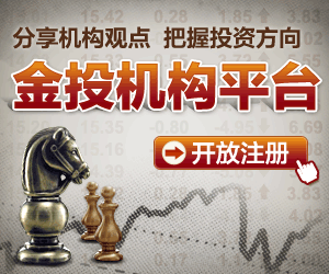 金投机构频道正式开放