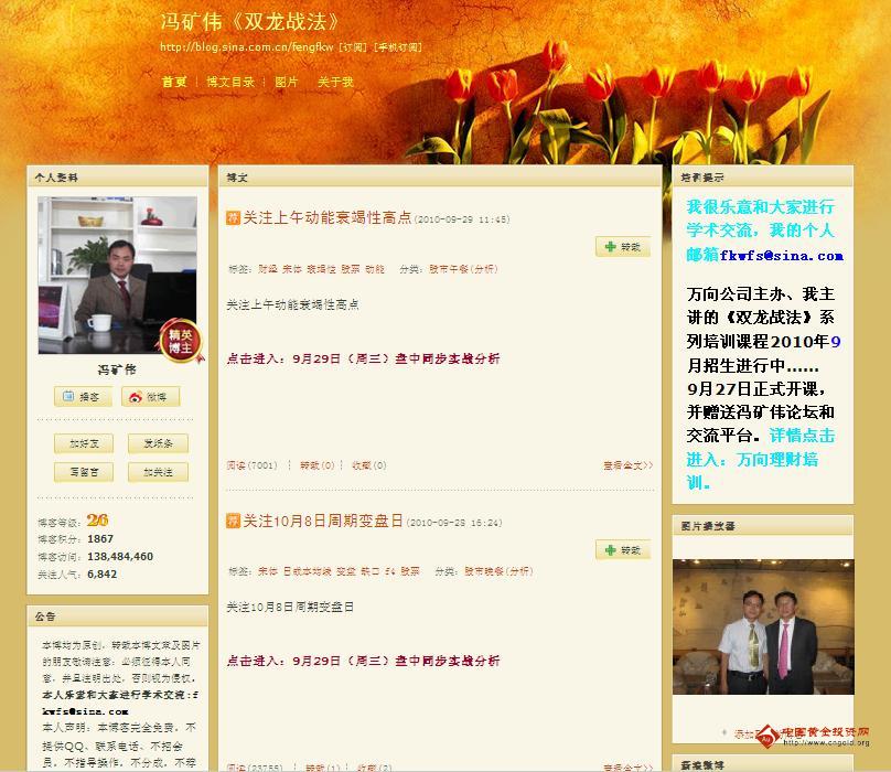  冯矿伟 博客_ 冯矿伟 的博客_ 冯矿伟 新浪博客