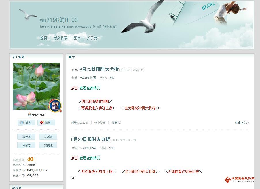  wu2198 博客_ wu2198 的博客_ wu2198 的新浪博