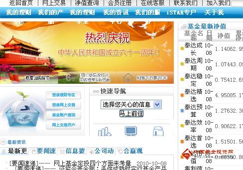 泰达荷银基金管理有限公司_泰达荷银基金