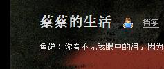 蔡蔡博客