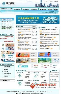 汉口银行网站_汉口银行首页