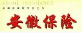 安徽保险网_安徽保险