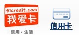 我爱卡申请信用卡_我爱卡信用卡中心