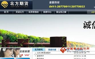 北方期货