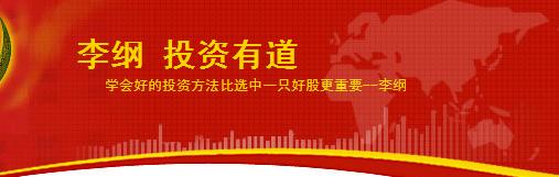 李纲博客_李纲网易博客