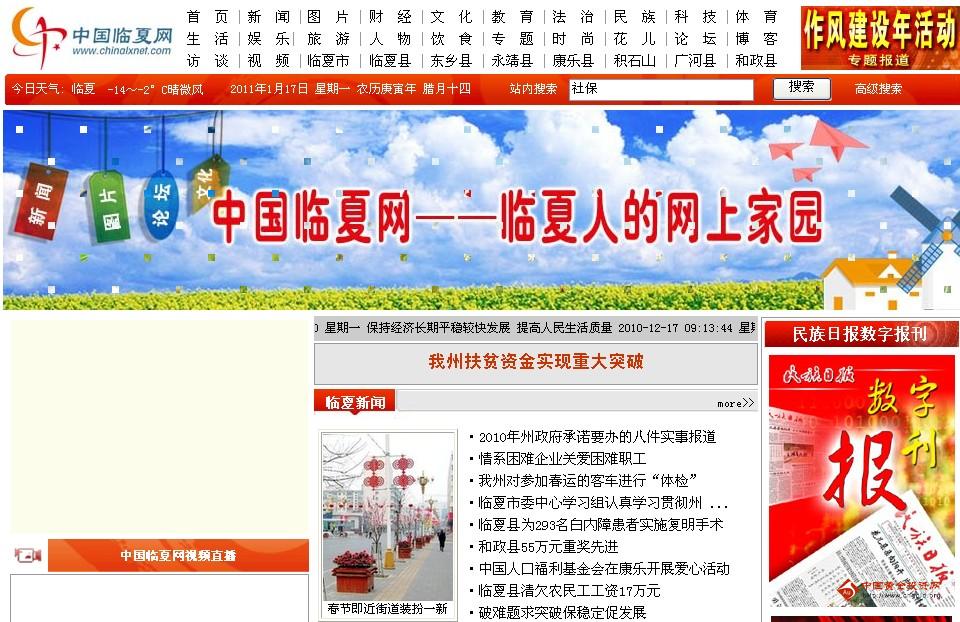 临夏劳动<em>社会保障</em>_<em>个人社保</em>查询_医保卡挂失