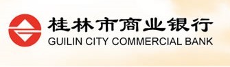 桂林市商业银行股份有限公司