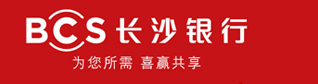 长沙银行股份有限公司