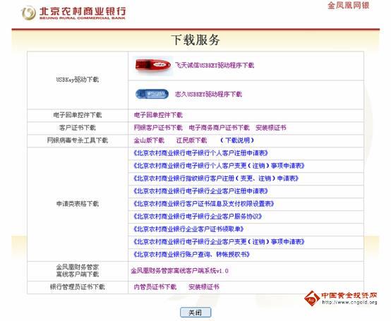 银行贷款收入证明模板_农村商业银行收入证明(2)