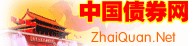 中国债券_中国债券信息_中国债券资本市场