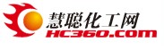 慧聪化工网_慧聪化工信息_化工产品交易平台