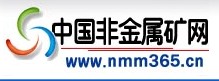 中国非金属矿网_非金属矿行业_非金属矿新闻