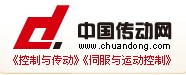中国传动网_国内机械传动_中国电气传动