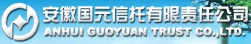 安徽国元信托有限责任公司