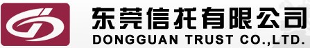 东莞信托有限公司