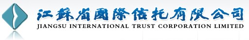 江苏省国际信托有限责任公司