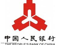 人民银行_央行_中国人民银行