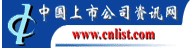 上市公司资讯网_中国上市公司资讯网_上市公司资讯