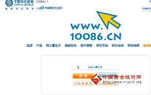 chl_中国移动官方网站