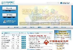 未按规定披露报告 金投基金及总经理张学义等收警示函