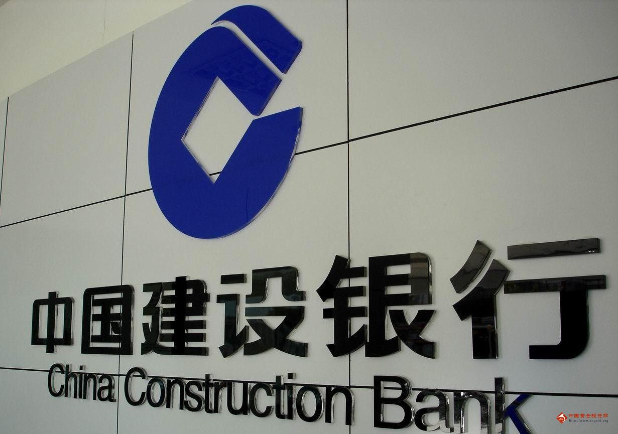 元旦东莞 建行 实物黄金新品开售 为蛇年新春预