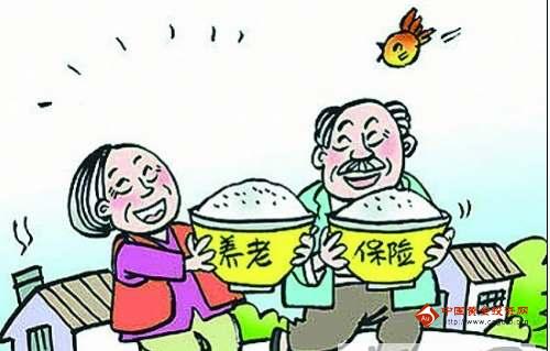 养老保险
