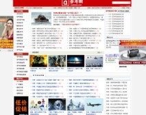 参考消息_参考消息电子版_参考消息电子版在线阅读