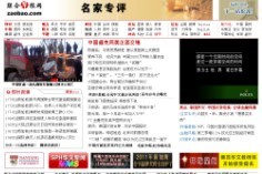 联合早报_联合早报网_新加坡联合早报网