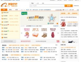 阿里巴巴网站