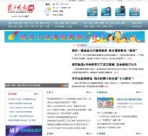 扬子晚报_扬子晚报电子版_扬子晚报网