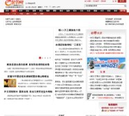 羊城晚报_羊城晚报电子版_金羊网