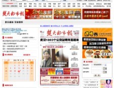 楚天都市报_楚天都市报电子版_楚天都市报多媒体报