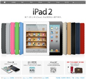 苹果中国官网_苹果官网中文_中国苹果官方网