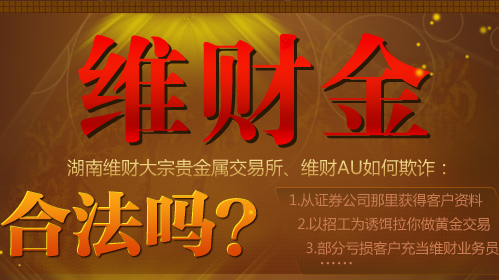 维财金