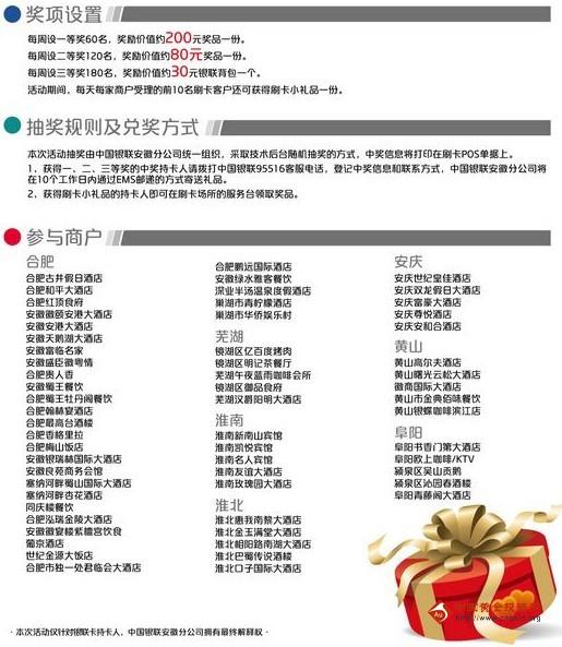 徽商银行信用卡流水查询 credit.cngold.org