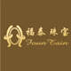 福泰珠宝