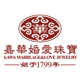 嘉华珠宝
